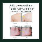 PLU Original Korean Walnut Body Scrub Polish - Rosemary Herb - Exfoliating & Moisturizing & Glow - for Acne, Cellulite, Stretch Marks, Spider Veins - Fresh Chamomile & Rosemary Scent, 6.76 oz.