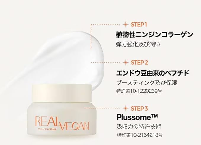 KLAVUU Real Vegan Collagen Cream - Enhances Skin Elasticity, Providing Deep Hydration to Dry Skin for a Radiant, Youthful Glow