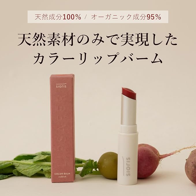 Lip Butter - Lipsafer Color Balm Reddish, Nourishing Lip Care with Cupuaçu Seed Oil & Camellia Oil, Petrolatum-Free, Dye-Free, Fragrance-Free