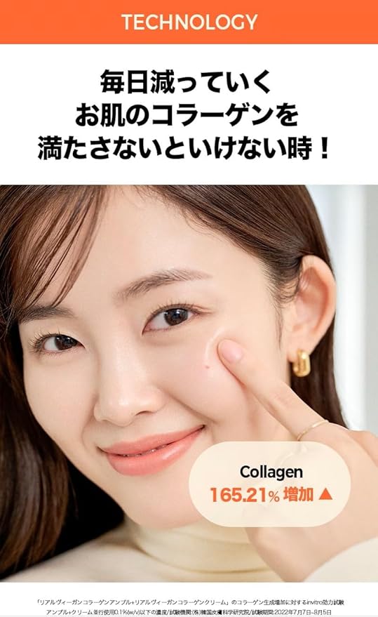 KLAVUU Real Vegan Collagen Cream - Enhances Skin Elasticity, Providing Deep Hydration to Dry Skin for a Radiant, Youthful Glow