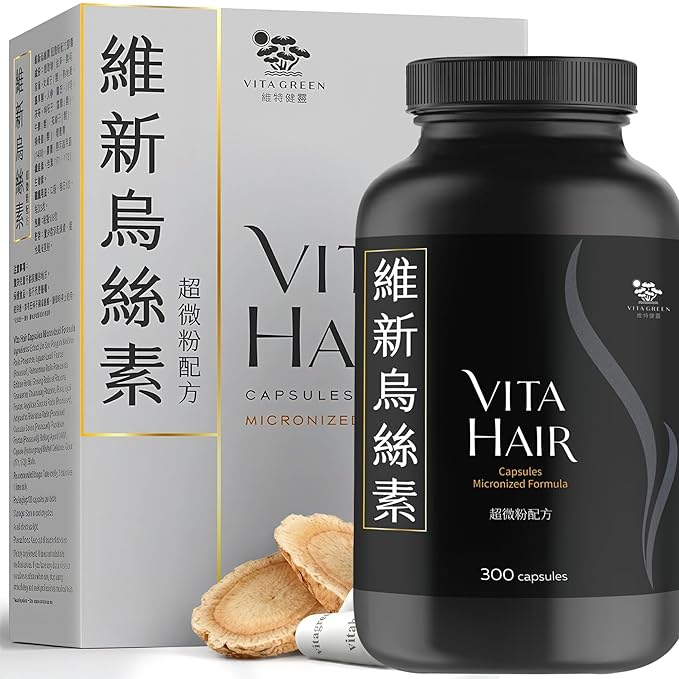 Vita Hair (Micronized Formula) Growth & Hair Loss Supplement – 100% Natural for Healthier Hair – Supports Hair Growth, Reduces Hair Loss, and Combats Graying for Men & Women – 300 Capsules