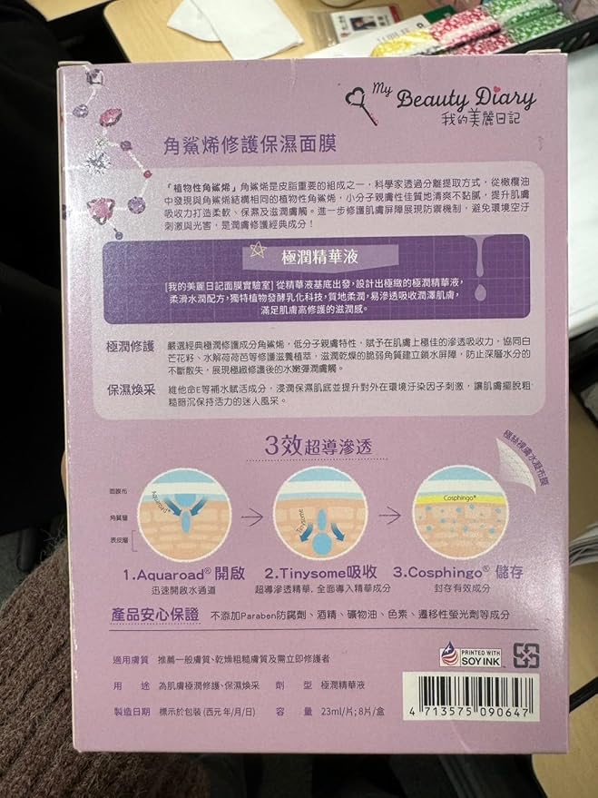 My Beauty Diary-Squalene Restorative Hydrating Facial Mask, Ultra Repairing and Lustrous Radiancw for Mature and Aging Skin (8 Combo Pack)