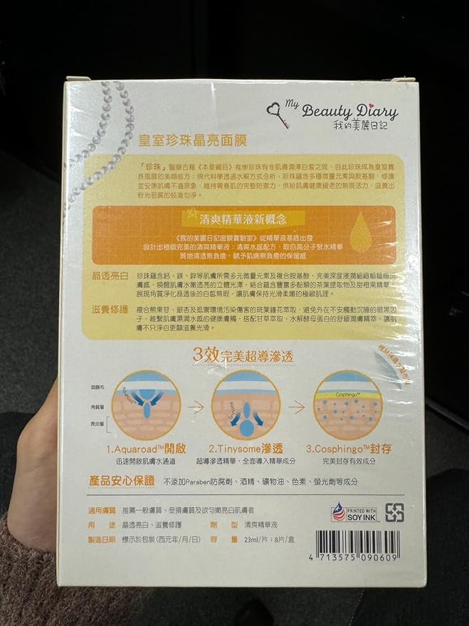 My Beauty Diary-Royal Pearl Radiance Facial Mask, Hydrating and Brightening Collagen Essence Face Sheet Mask for Normal and Dull Skin Condition(8 Combo Pack)