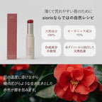 Lip Butter - Lipsafer Color Balm Reddish, Nourishing Lip Care with Cupuaçu Seed Oil & Camellia Oil, Petrolatum-Free, Dye-Free, Fragrance-Free