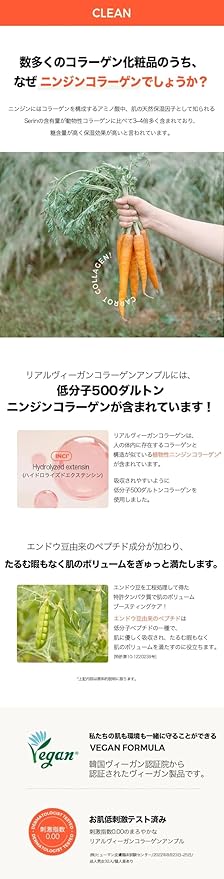 KLAVUU Real Vegan Collagen Cream - Enhances Skin Elasticity, Providing Deep Hydration to Dry Skin for a Radiant, Youthful Glow