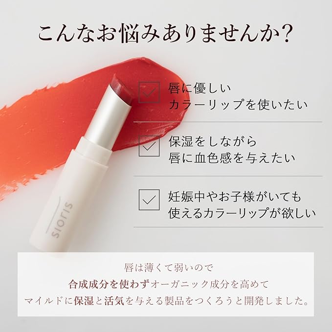 Lip Butter - Lipsafer Color Balm Reddish, Nourishing Lip Care with Cupuaçu Seed Oil & Camellia Oil, Petrolatum-Free, Dye-Free, Fragrance-Free