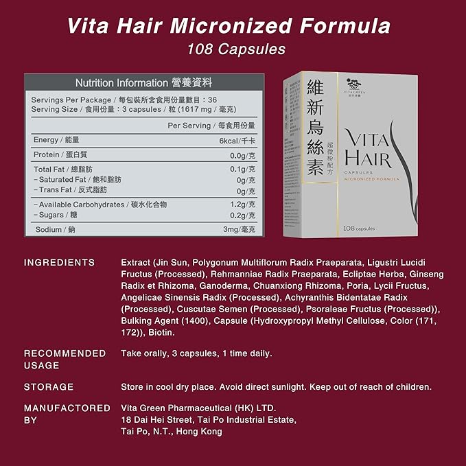 Vita Hair (Micronized Formula) Growth & Hair Loss Supplement – 100% Natural for Healthier Hair – Supports Hair Growth, Reduces Hair Loss, and Combats Graying for Men & Women – 300 Capsules